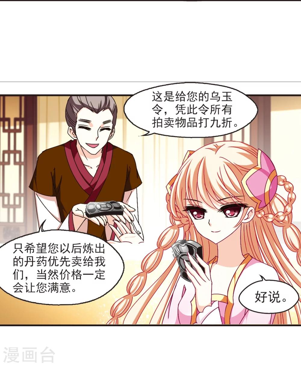 第130话 琅琊宝会211
