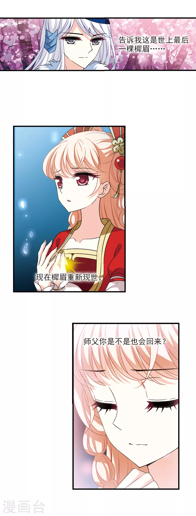 第2季97话 收服麪包12