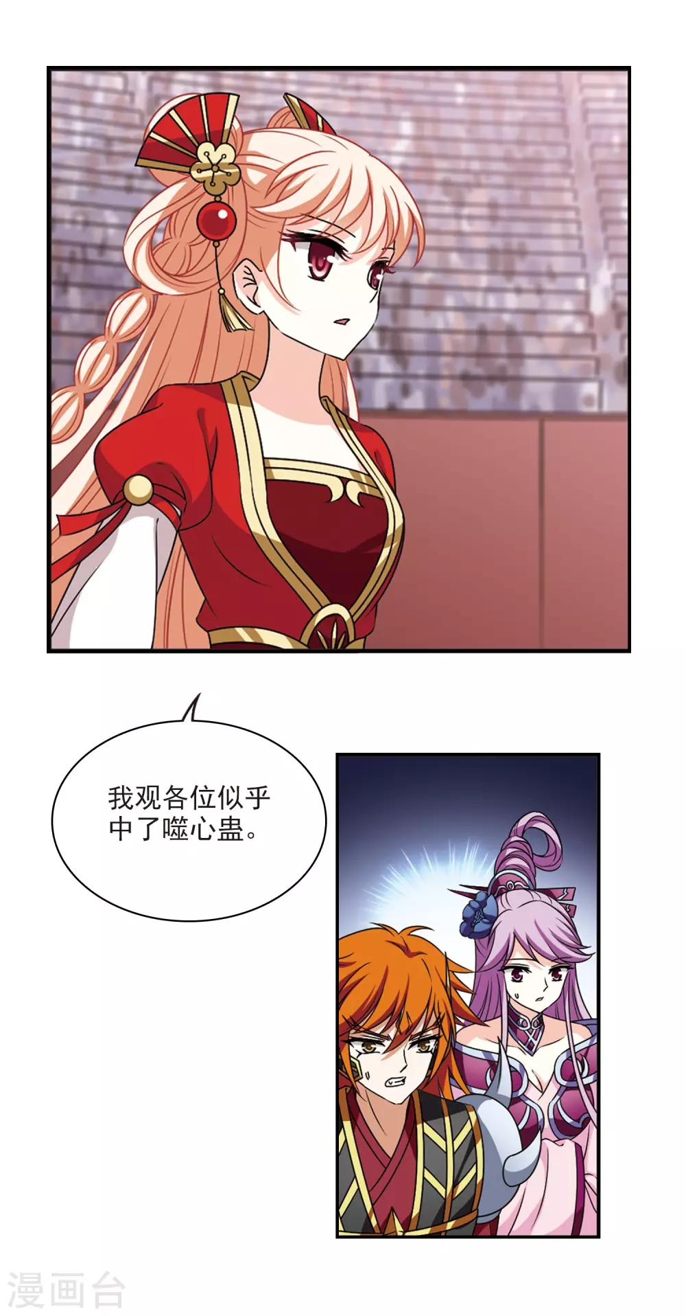 第2季63话 小晚的决定33