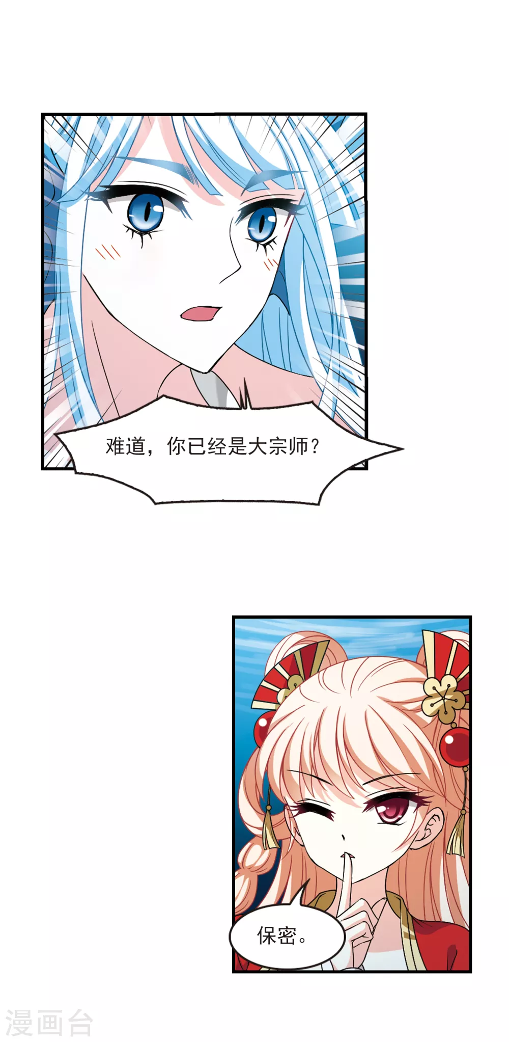 第2季84话 鲛人王的请求311