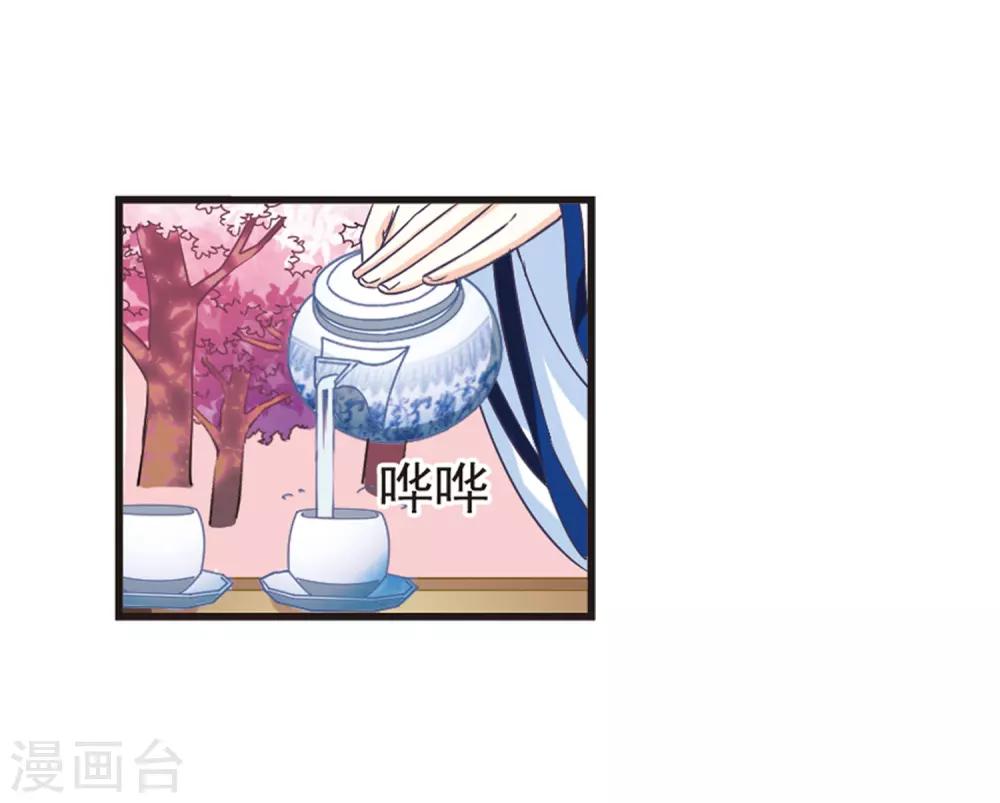 第78话 灵茶樨眉319