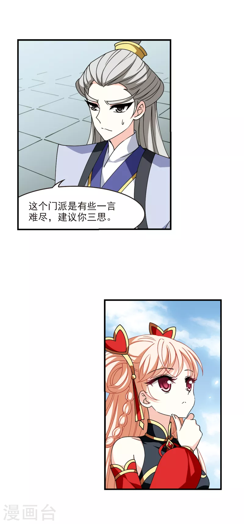 第2季113话 加入破门24