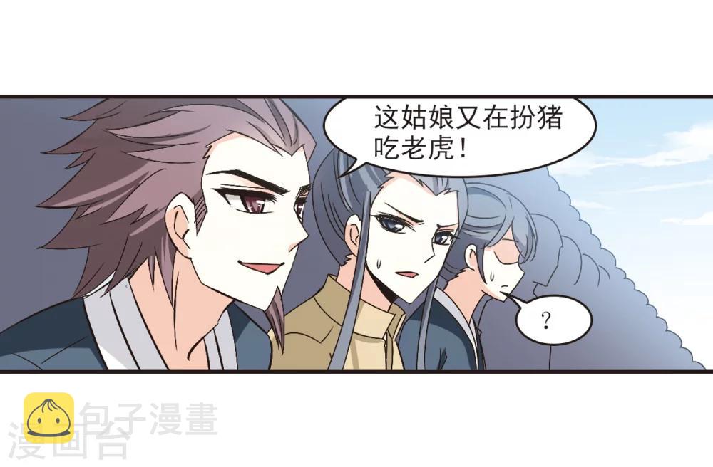 第195话 新秀挑战赛6-121