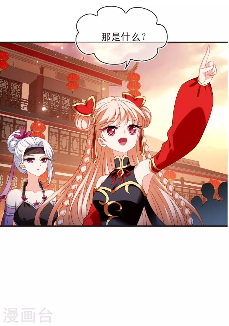 第2季128话 封荫城130