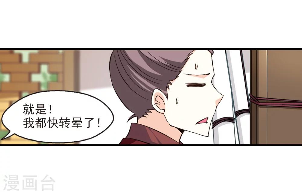 第144话 烈火焚身110