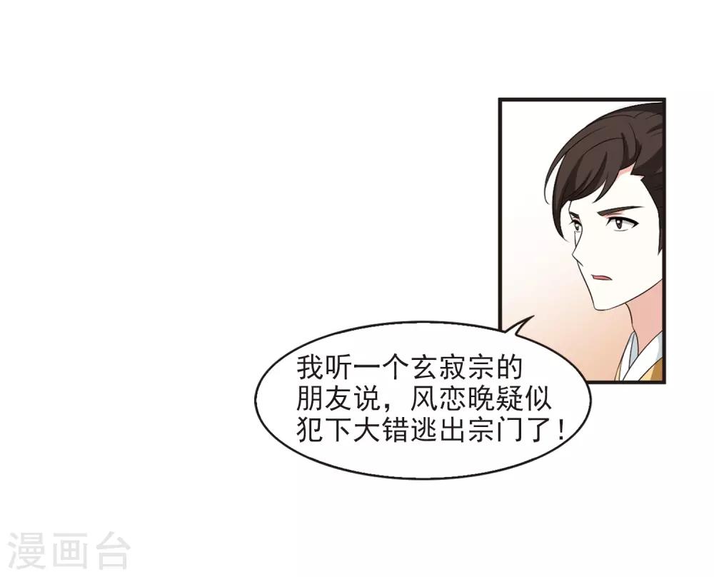第2季16话 岚渊大会111