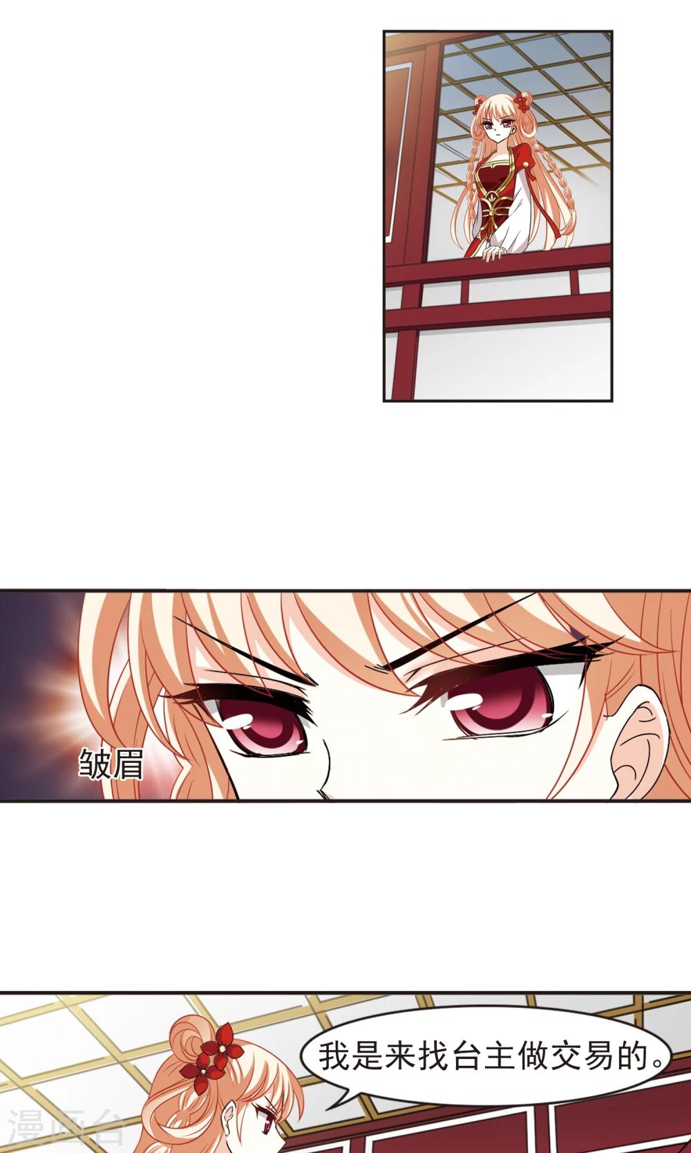 第334话 灵雀台29