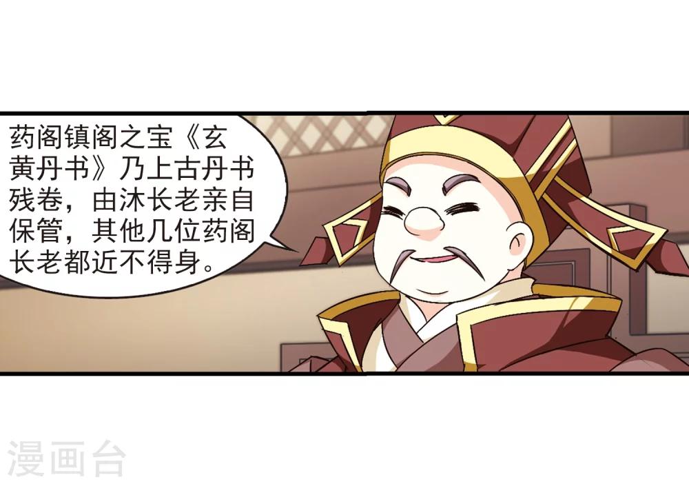 第100话 再遇故人26