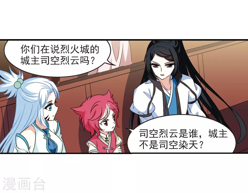 第2季24话 各显其能33