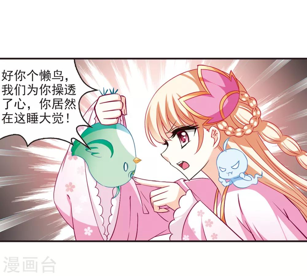 第74话 药阁新人225