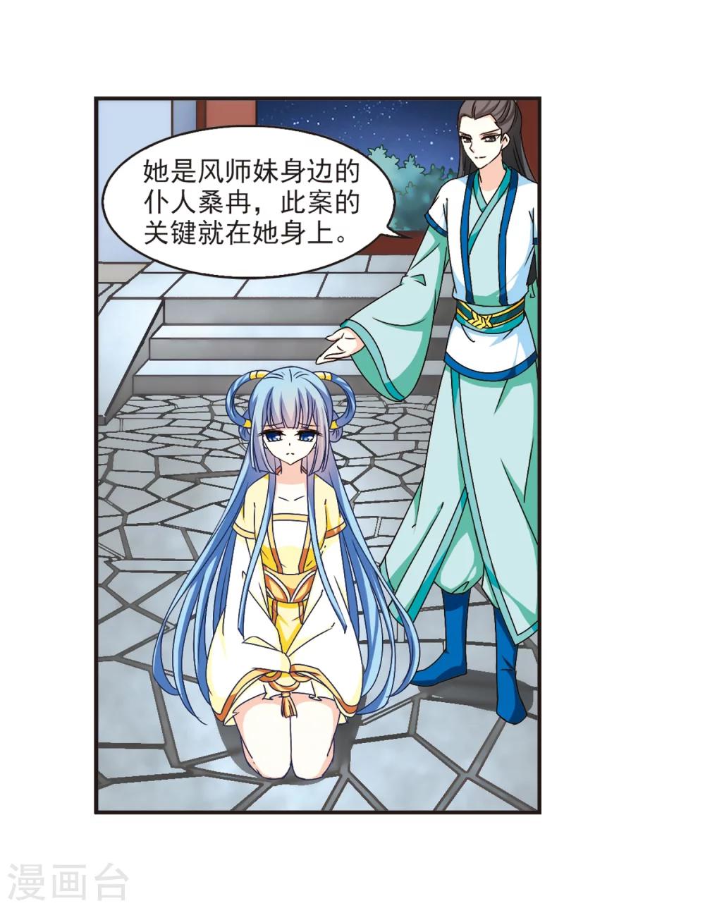 第119话 变天34