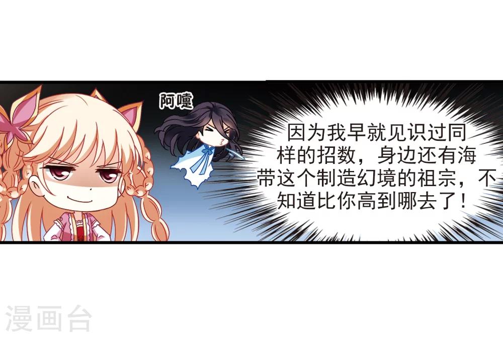 第263话 黄雀在後118