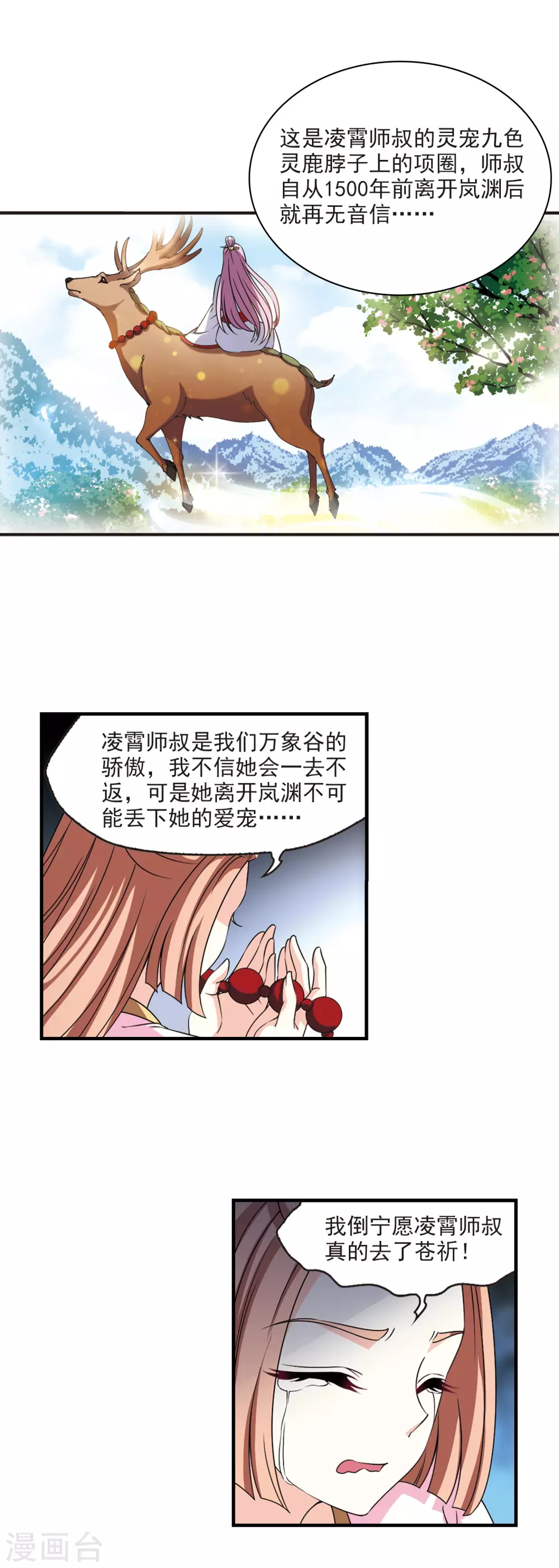 第2季70话 城主之位16