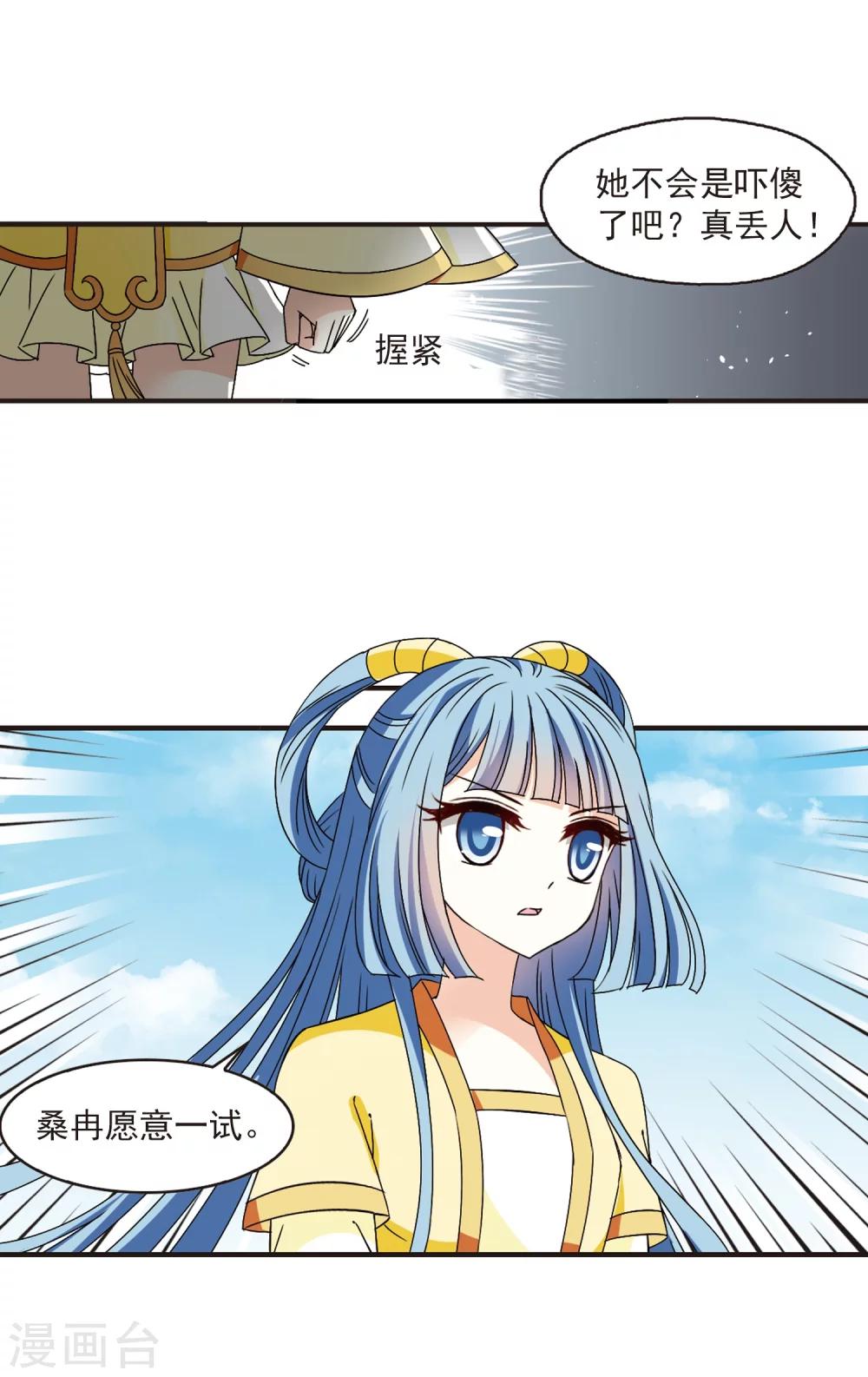 第316话 筑基115