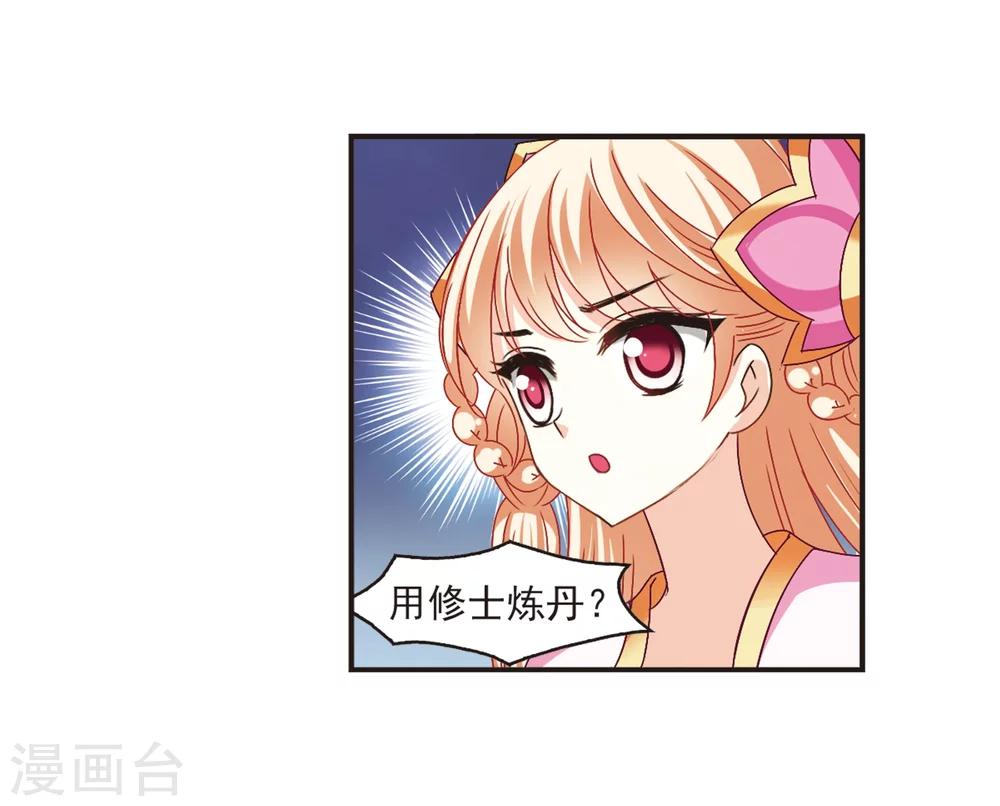 第185话 新秀挑战赛2-222
