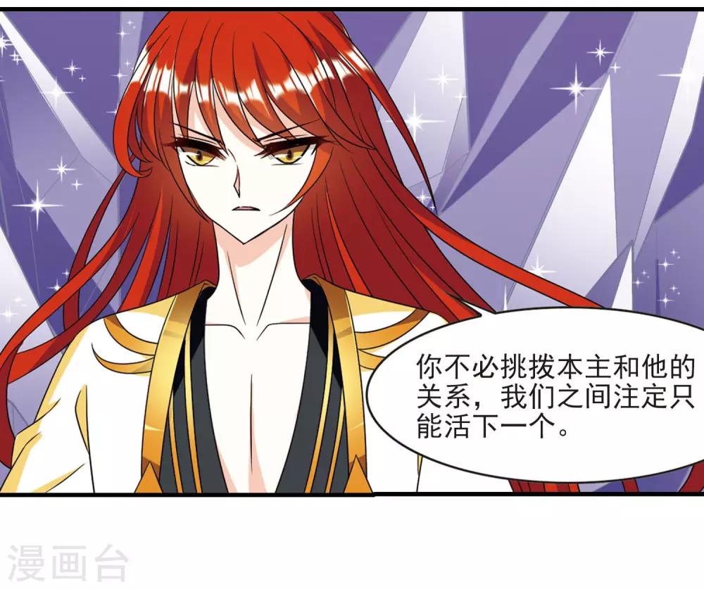 第383话 生泉的下落31