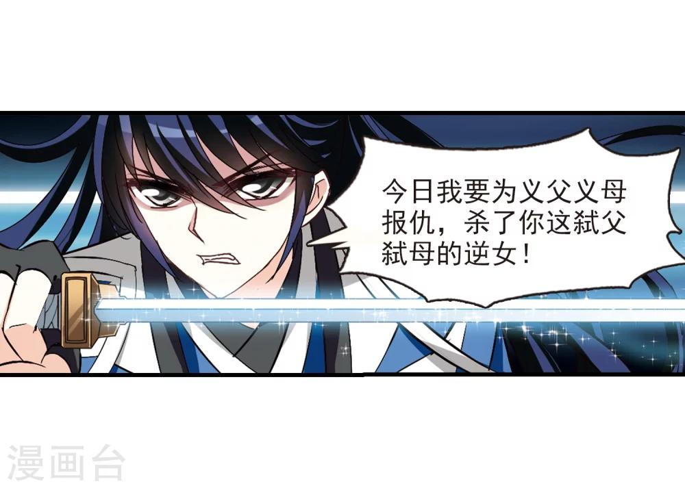 第260话 分道扬镳38