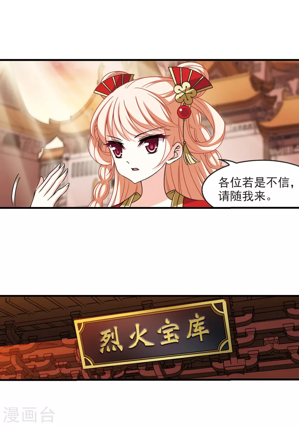 第2季69话 烈火城主317