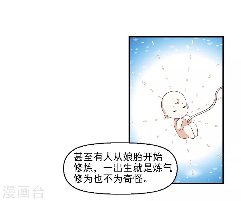 第2季13话 小晚的决意111
