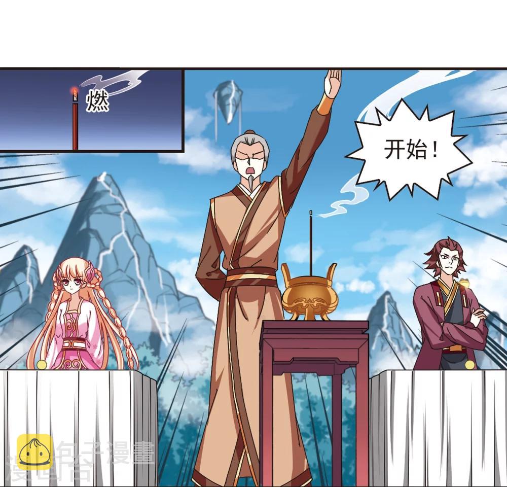 第173话 琅琊丹会5-229