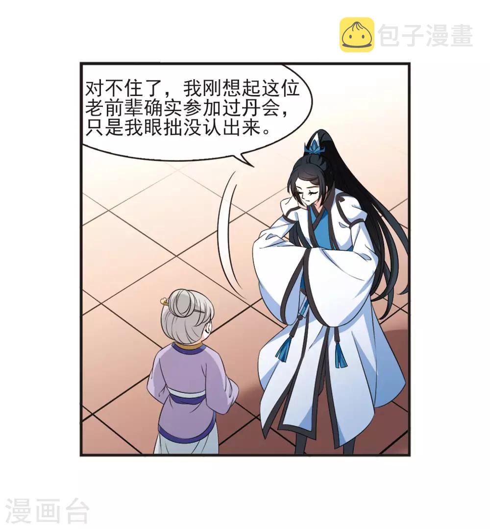 第2季12话 故人聚首313