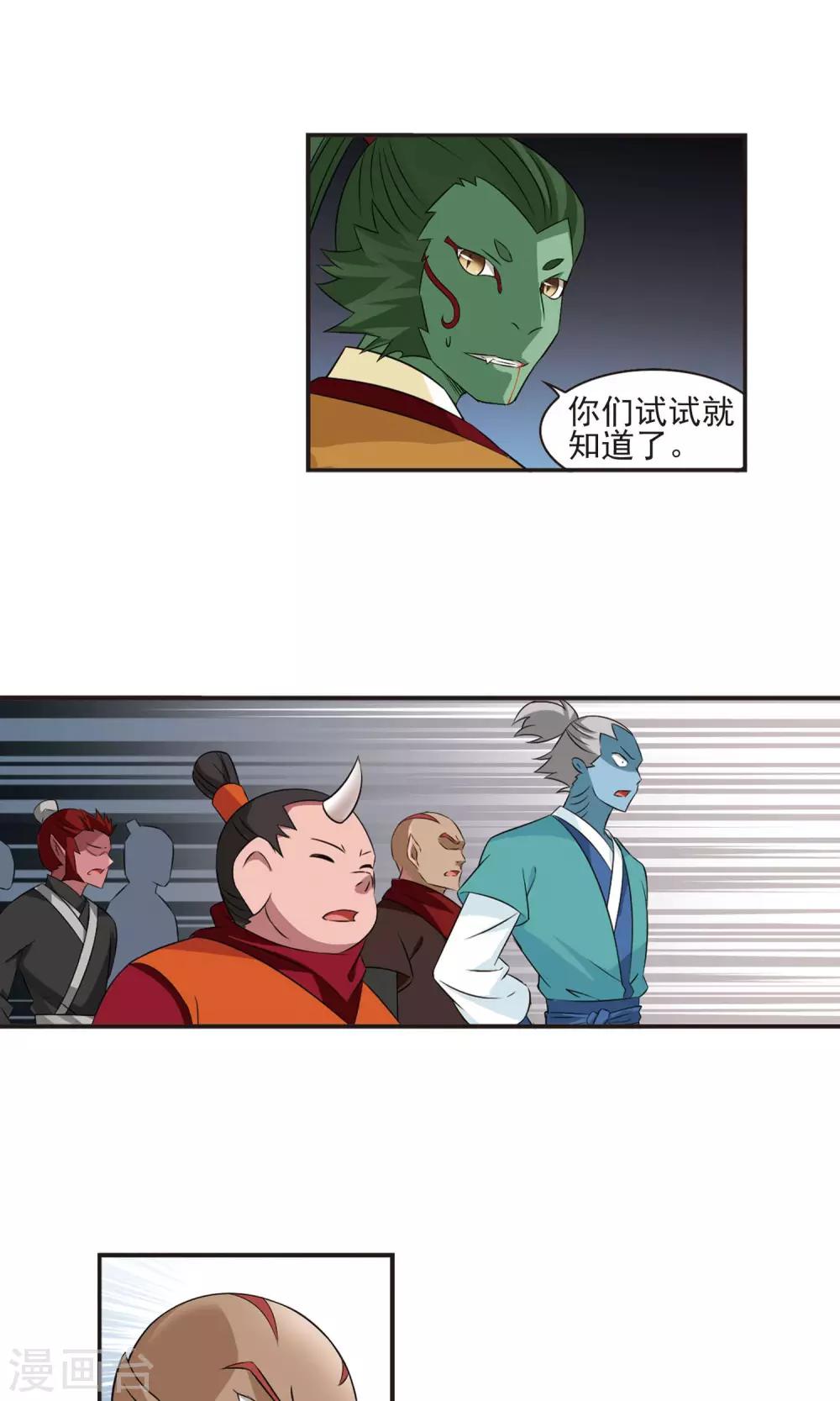 第344话 以一敌十27