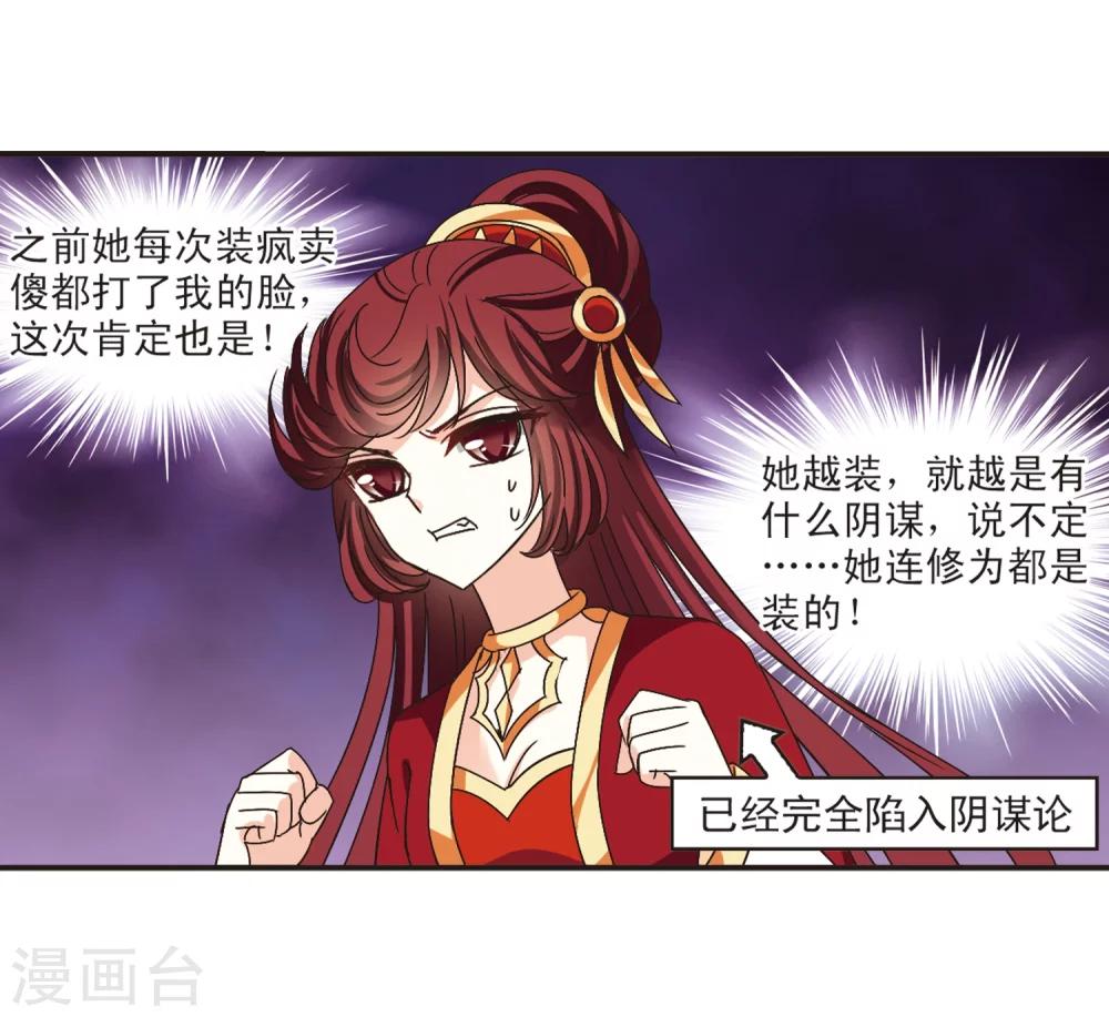 第196话 新秀挑战赛6-27