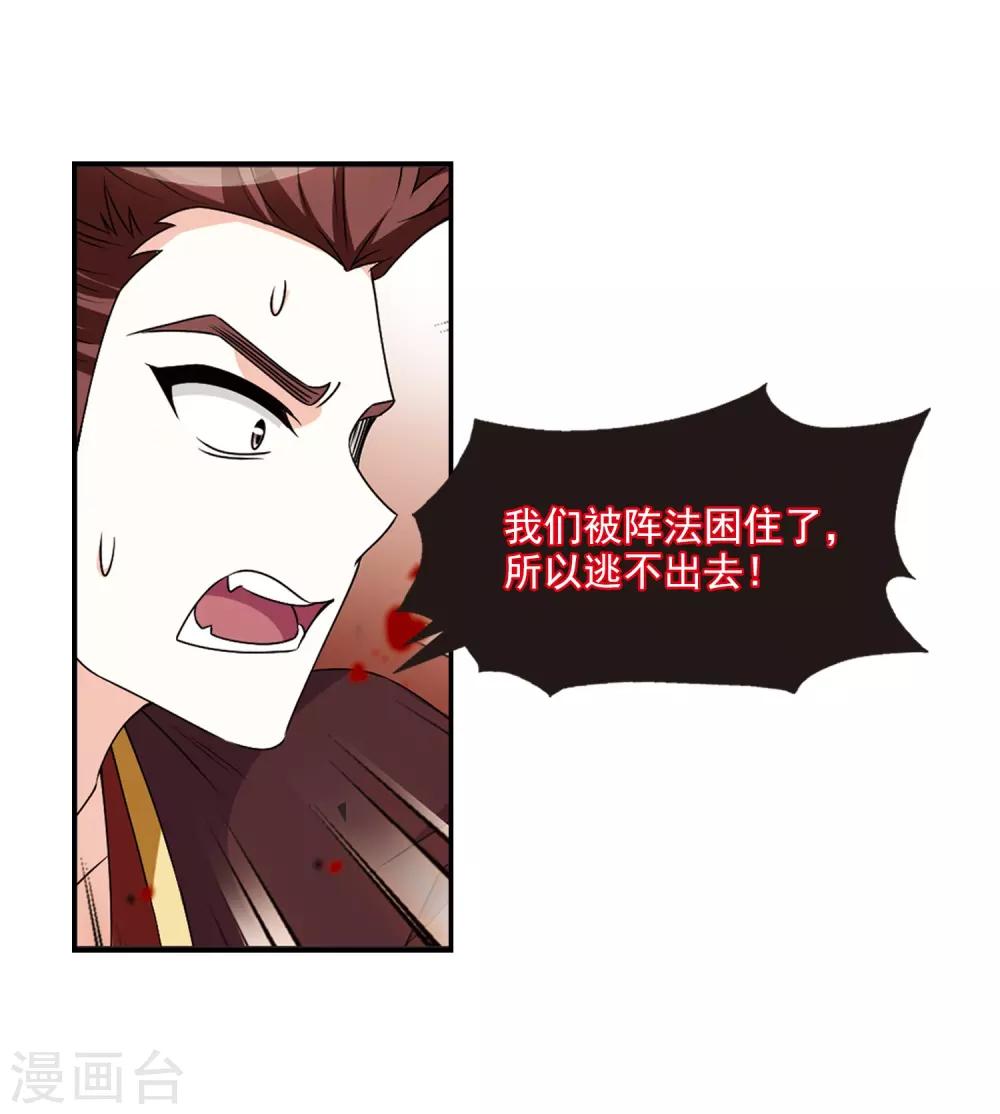 第2季27话 信任和欺骗34