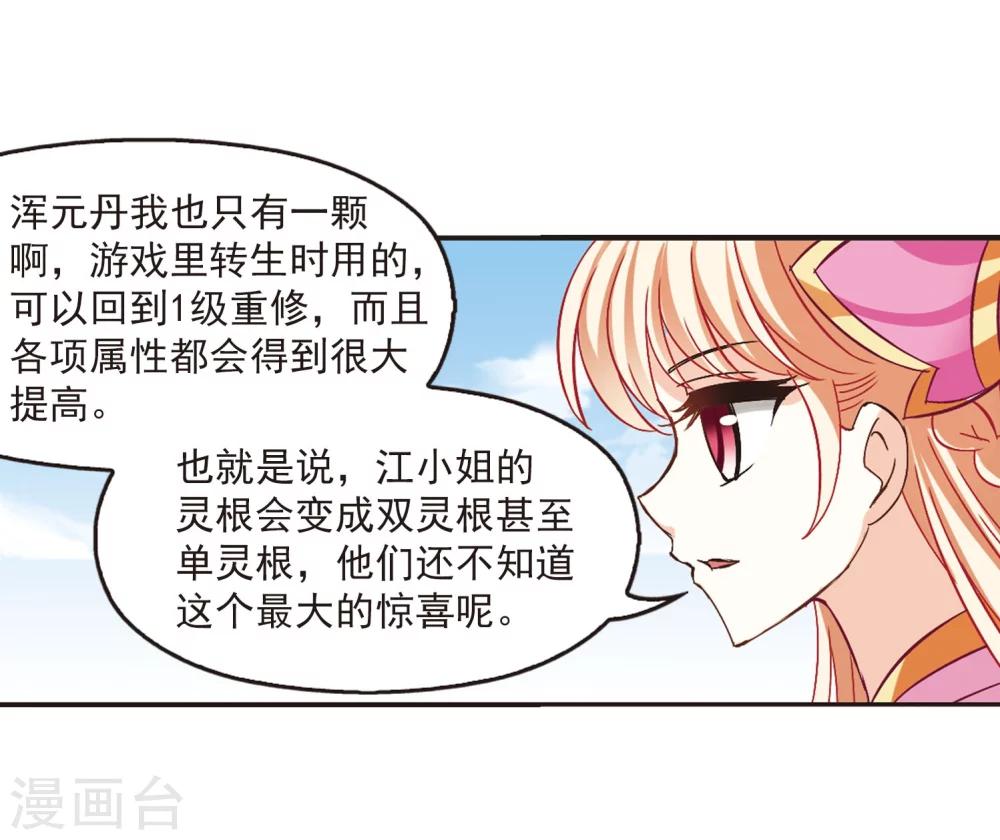 第202话 情深230