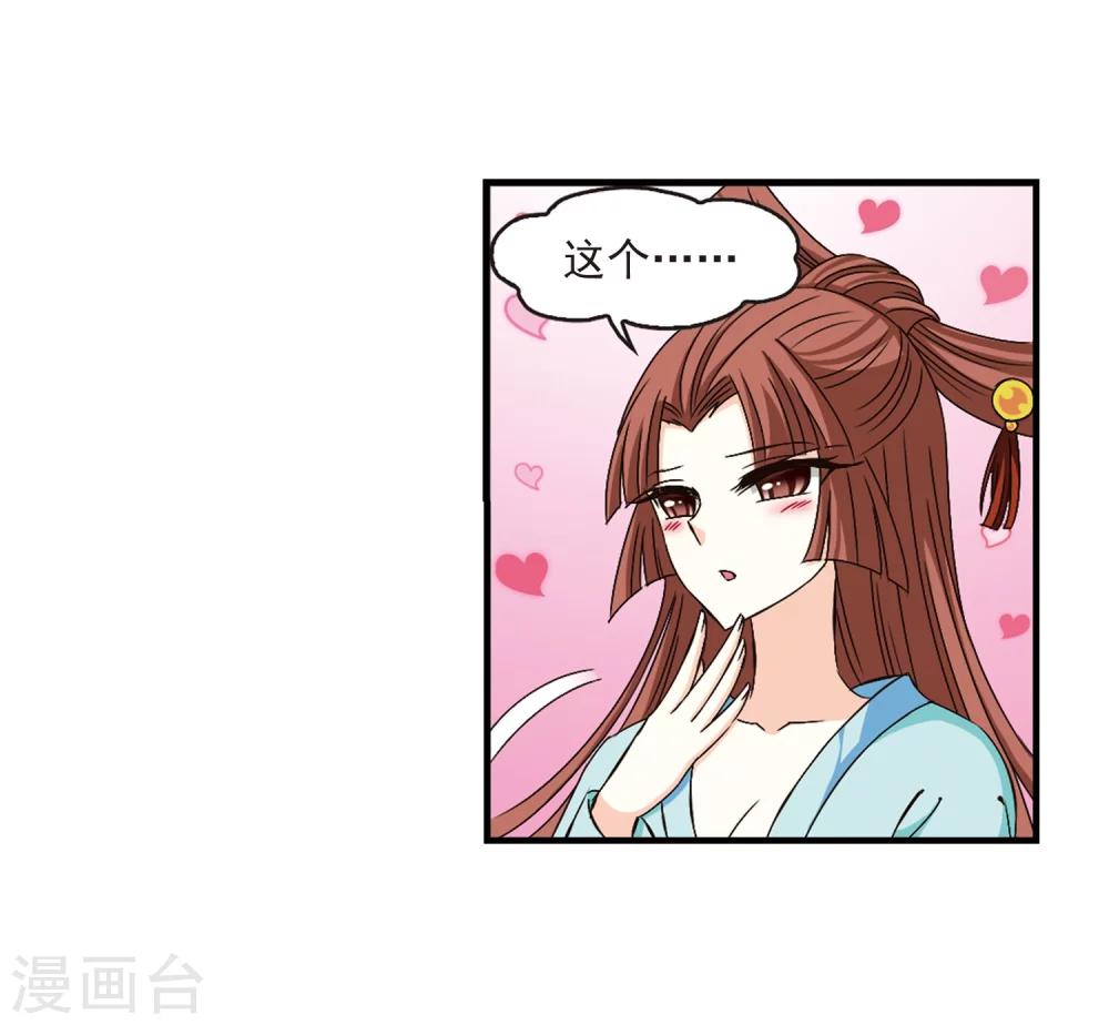 第156话 琅琊城主1-123