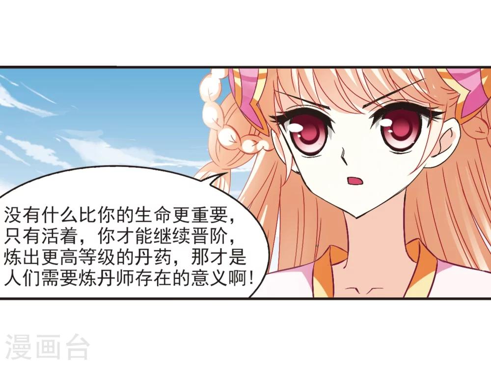 第194话 新秀挑战赛5-317
