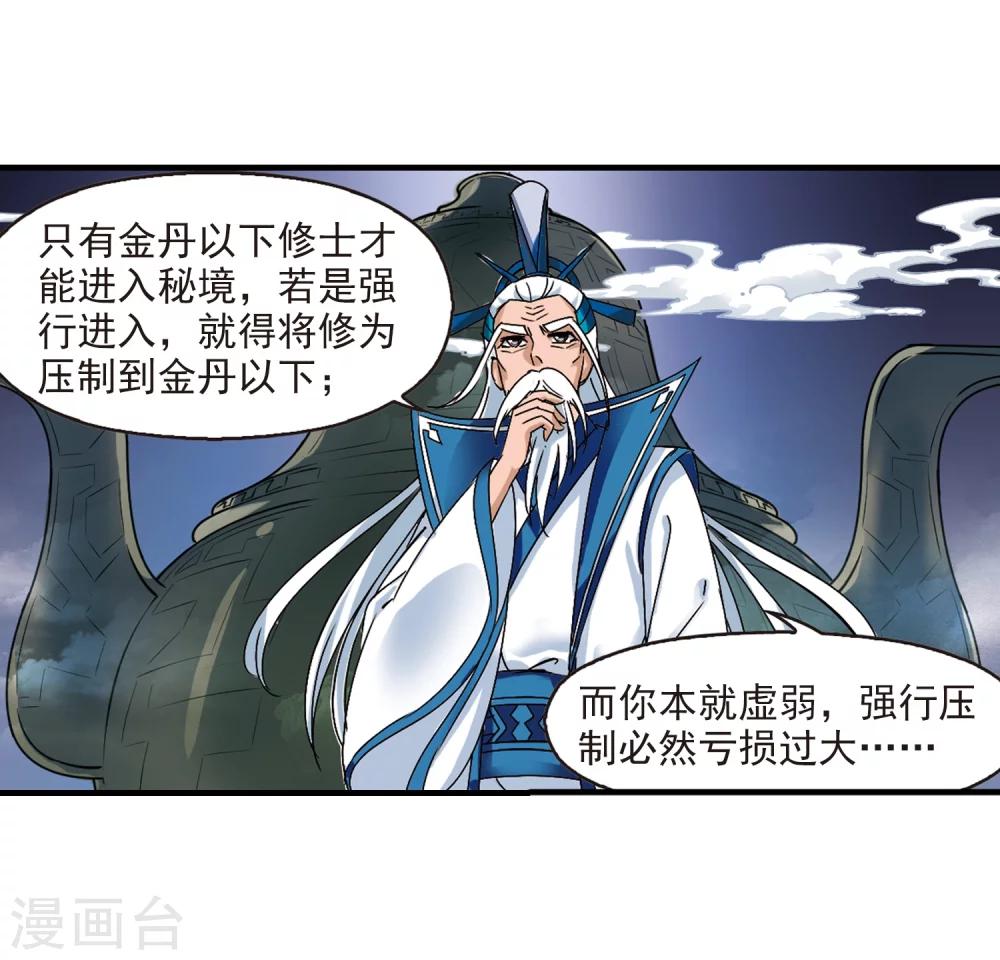 第262话 炼心之路221