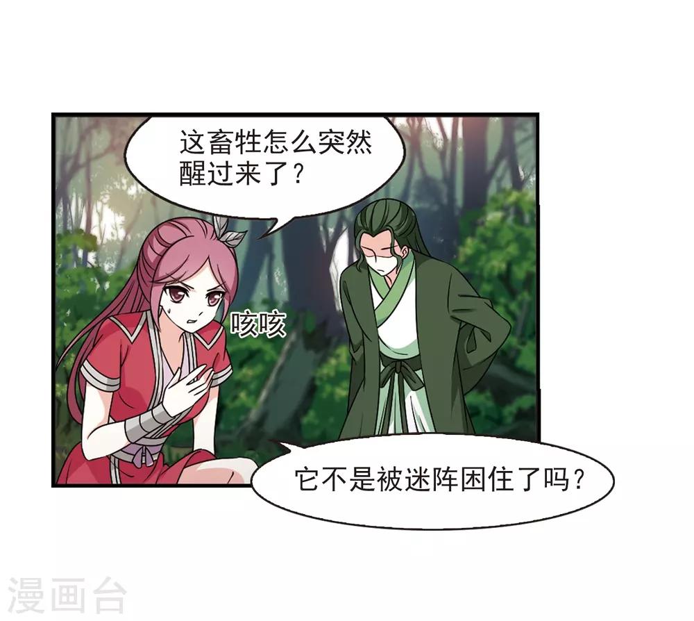 第2季38话 遭遇桑冉231