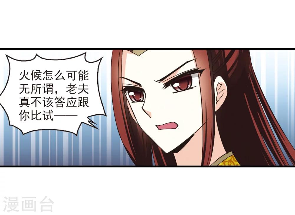 第170话 琅琊丹会4-222