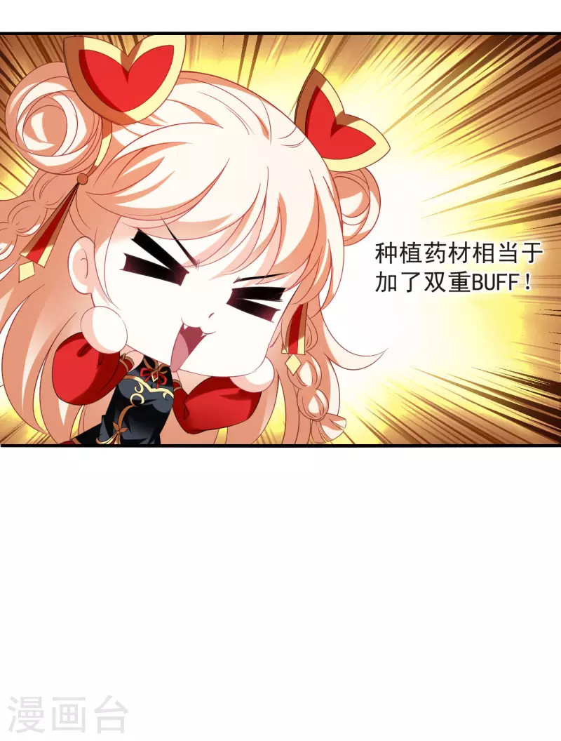 第2季157话 净土使者24