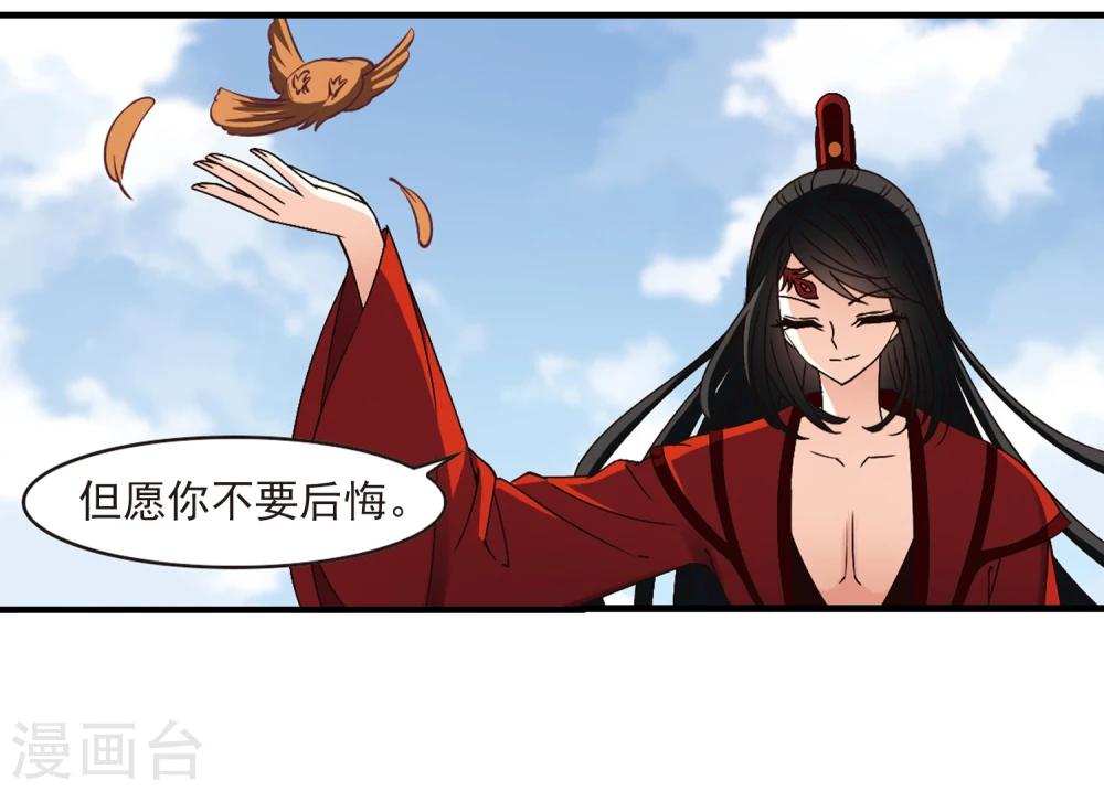 第160话 琅琊城主2-21