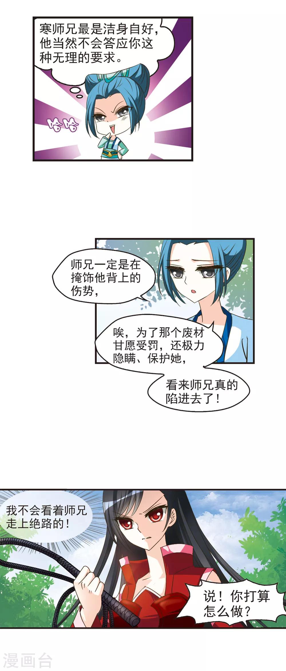 第41话 祸心23