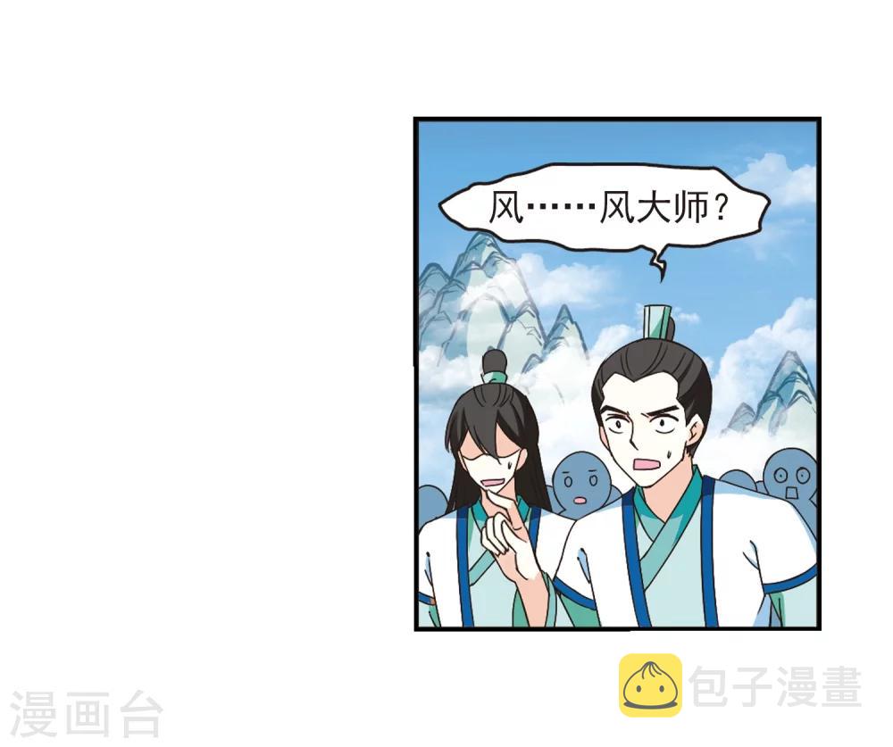 第226话 各奔前程23