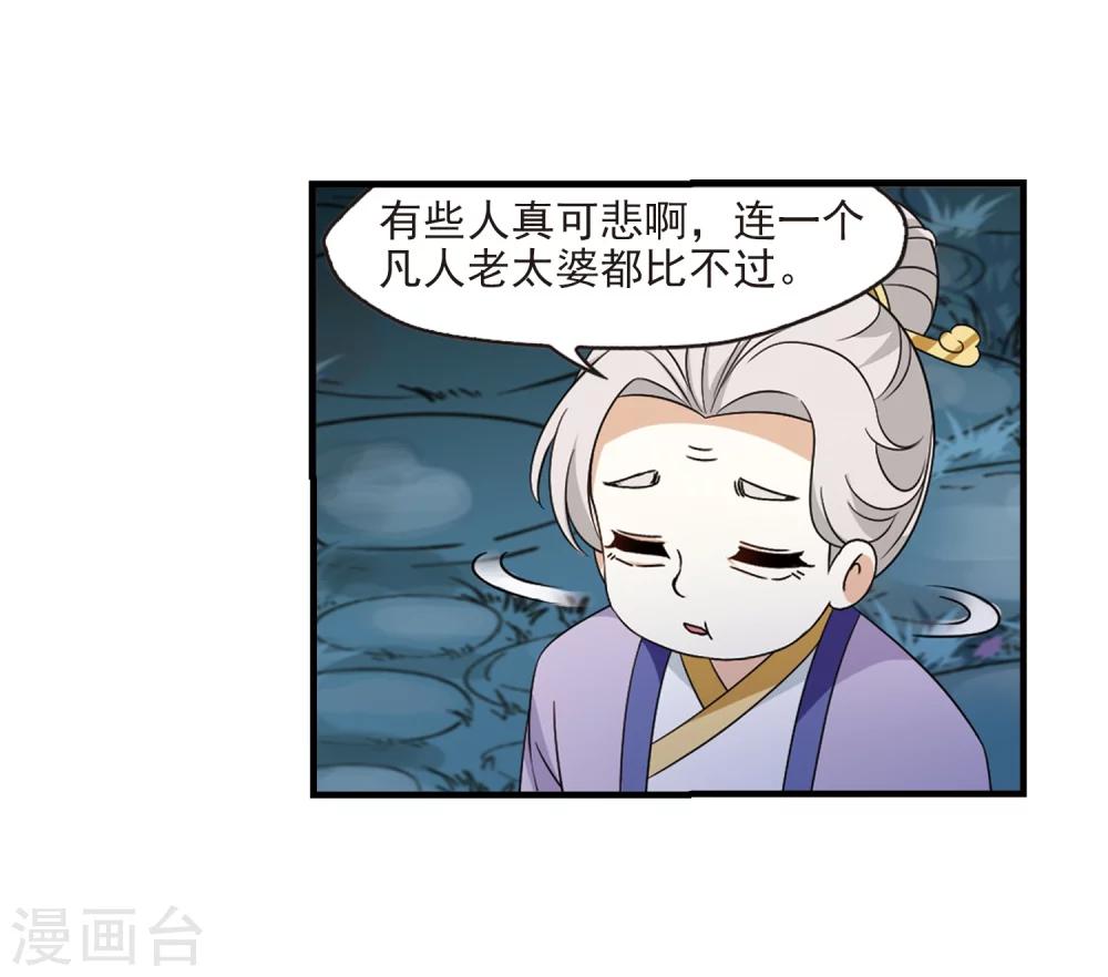 第375话 小晚的反击126