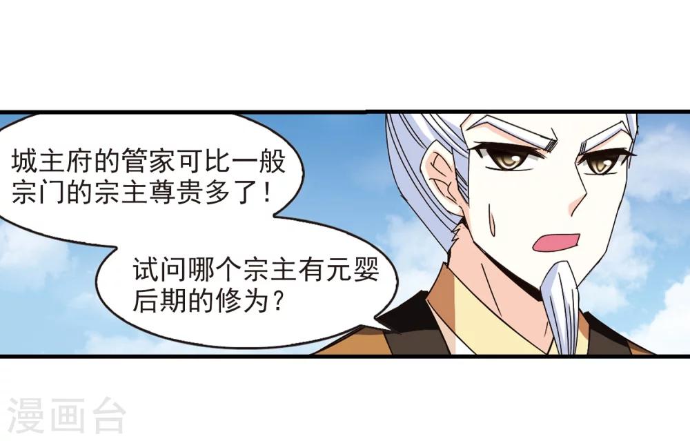 第160话 琅琊城主2-220