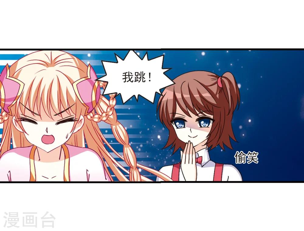 第109话 冉冉228