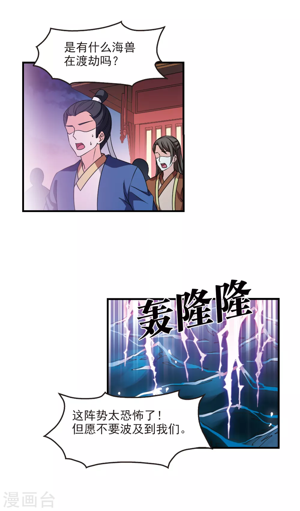 第2季84话 鲛人王的请求313