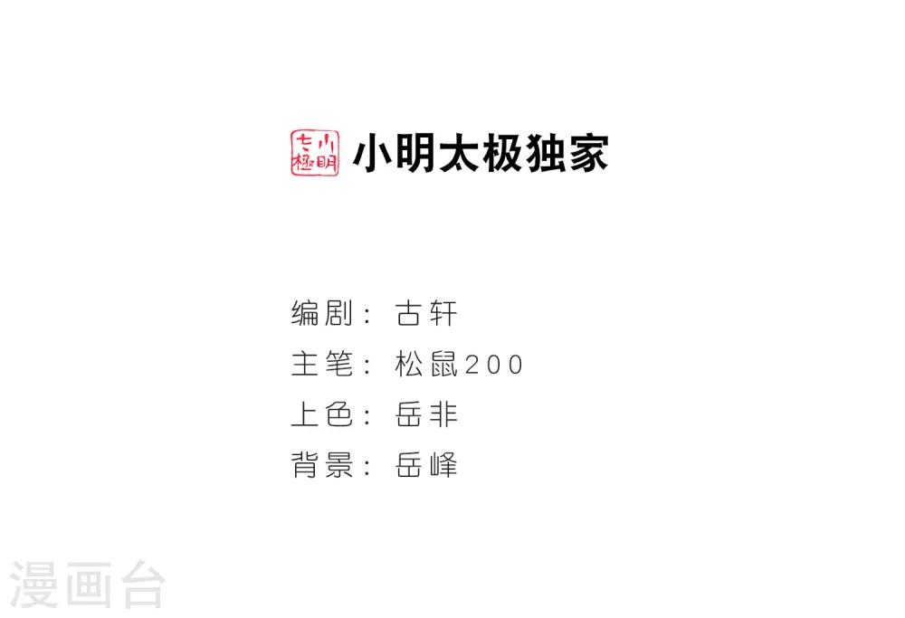 第72话 计闯药园31