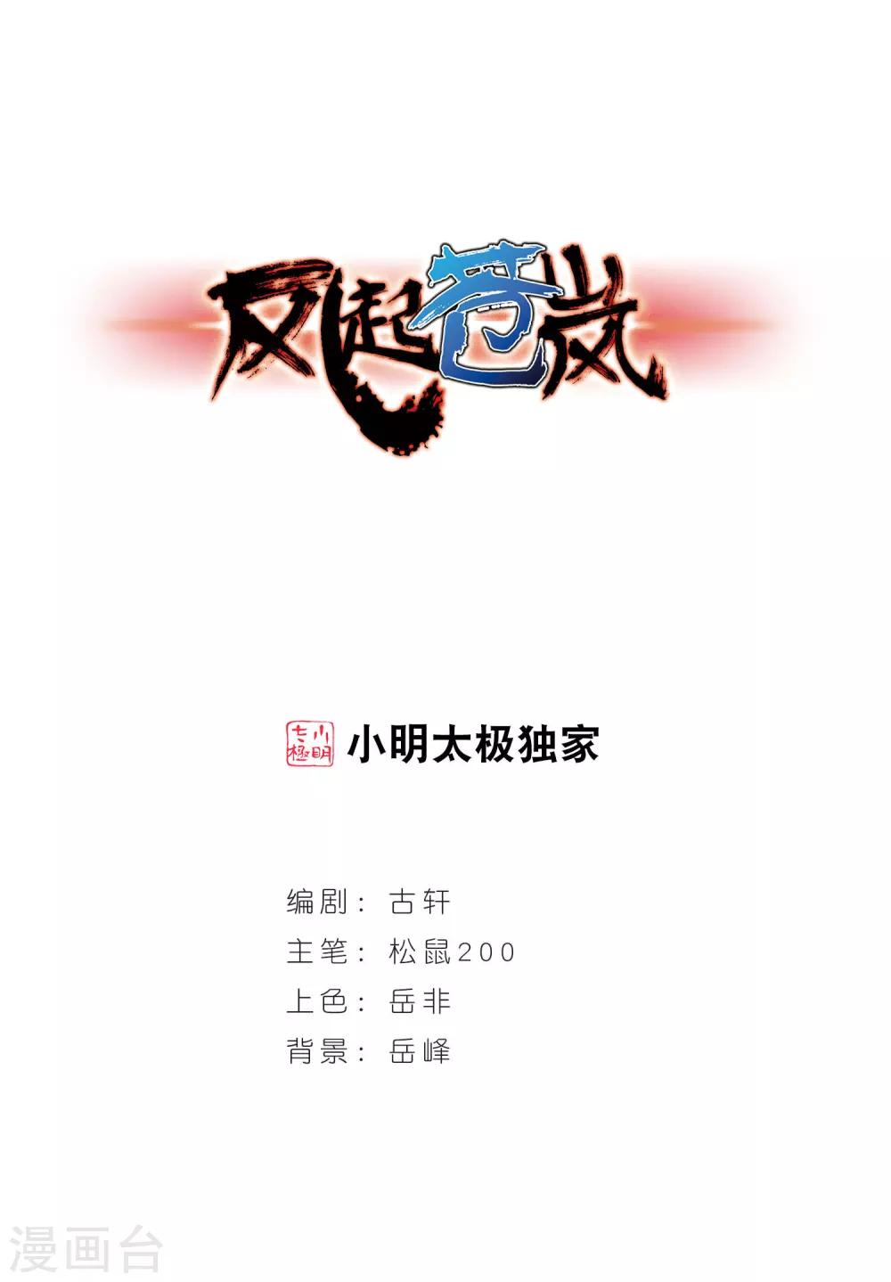 第44话 难辩20
