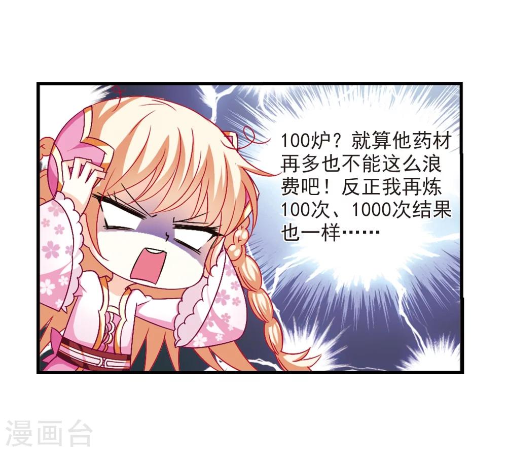 第100话 再遇故人216
