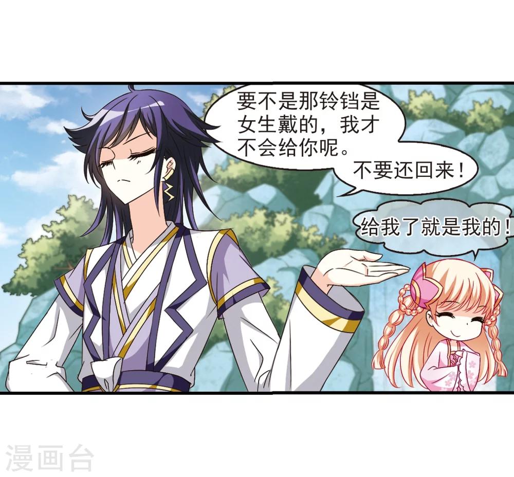 第96话 收徒风波123