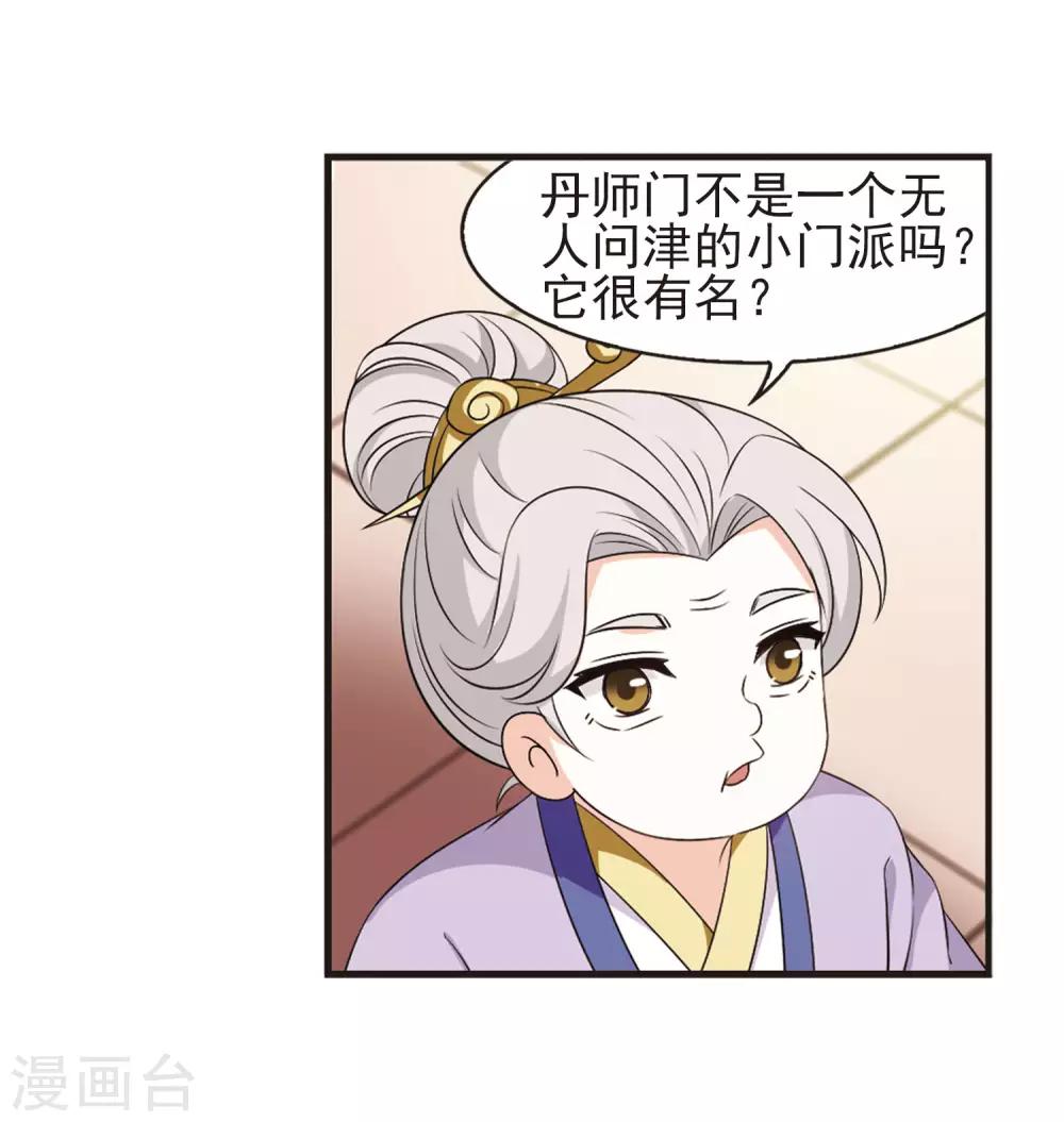 第2季10话 故人聚首19