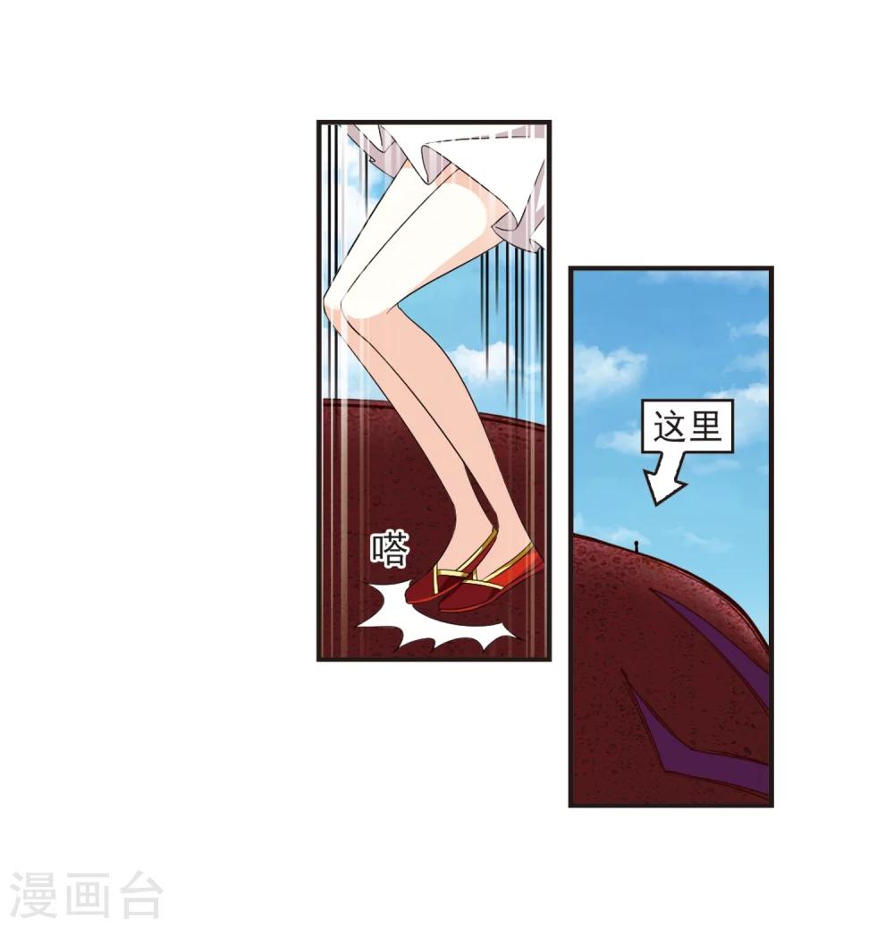 第307话 大战魔章228