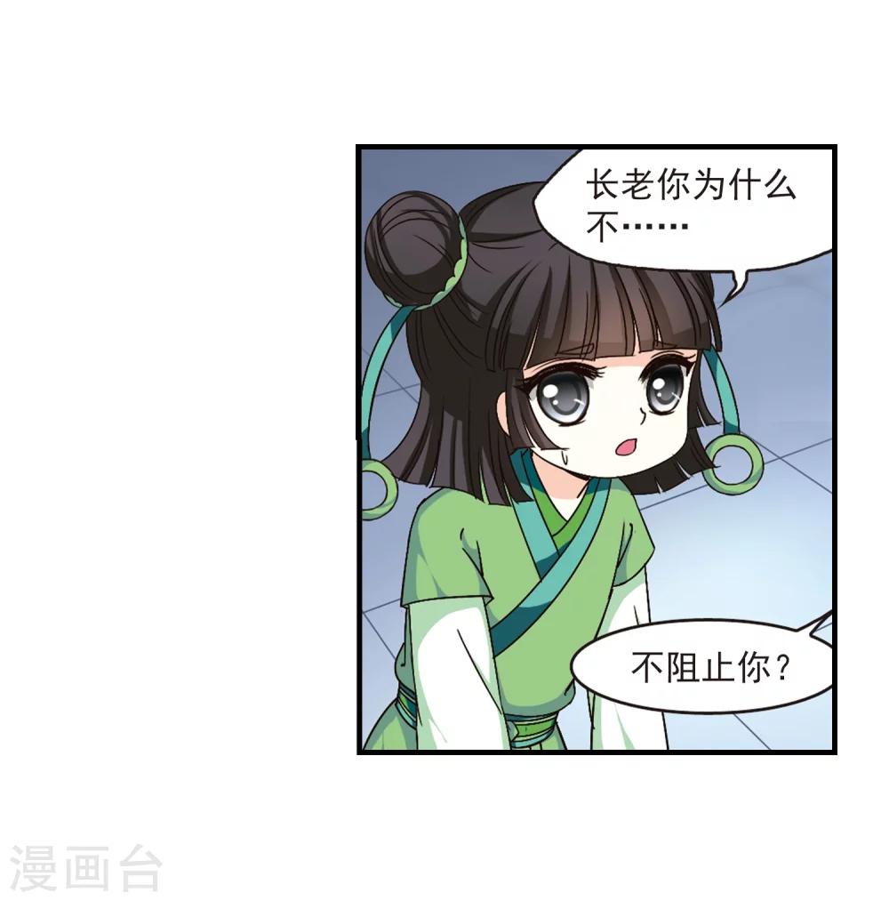 第88话 试探24
