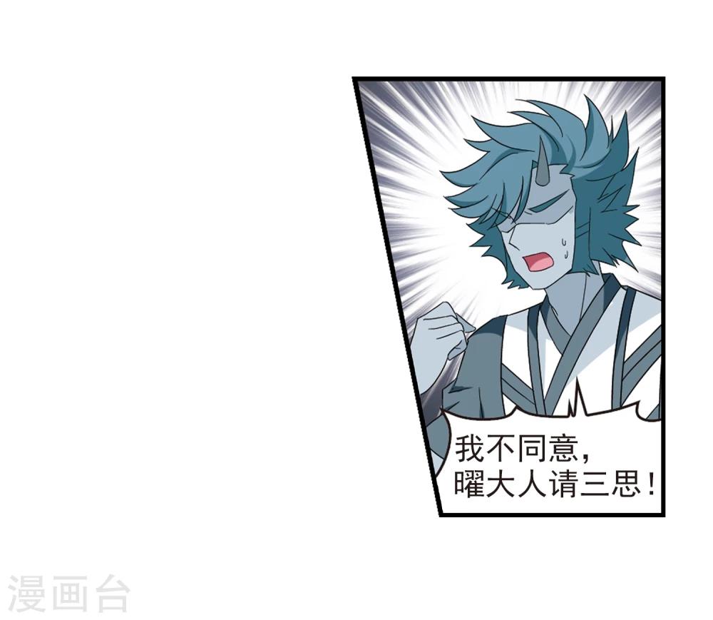 第361话 解蛊219